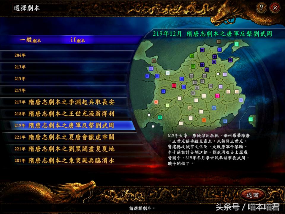 三国志9详解,三国志9故事