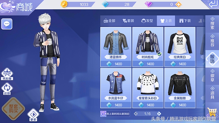 男生学院风校服穿搭,樱花校园男生穿什么服装最好