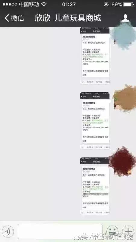 诈骗银行卡的常用手段,微信银行卡截图防诈骗