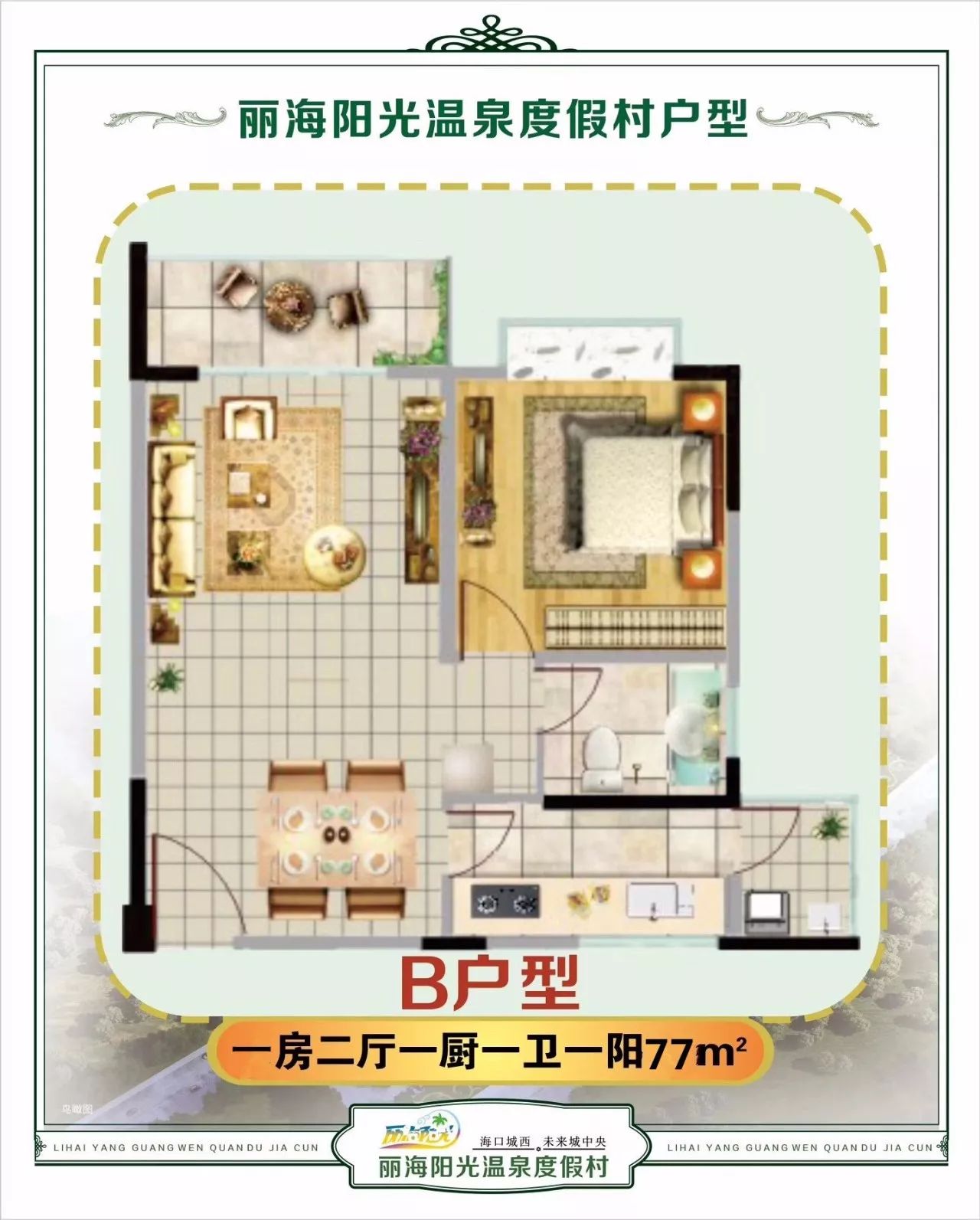 长寿乡,城中央,养老还看丽海阳光