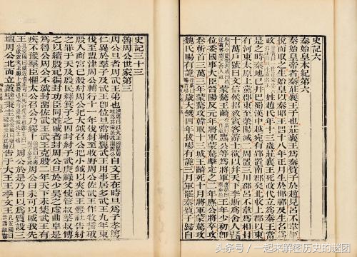 传世经典二十四史,历史冷知识二十四史