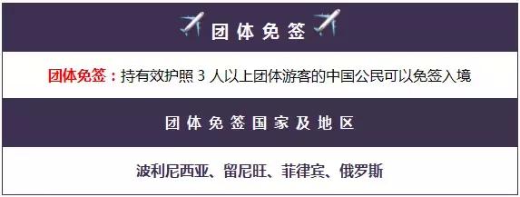 对中国免签的国家实时更新,近期哪几个国家免签