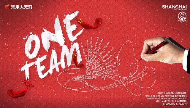 亚冠海报图片大全,亚冠海报