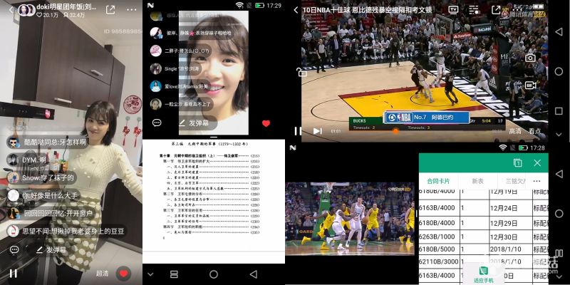 红辣椒7x,红辣椒7x是3网通吗