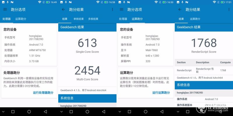 红辣椒7x,红辣椒7x是3网通吗