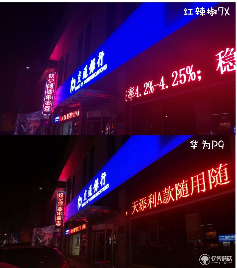 红辣椒7x,红辣椒7x是3网通吗