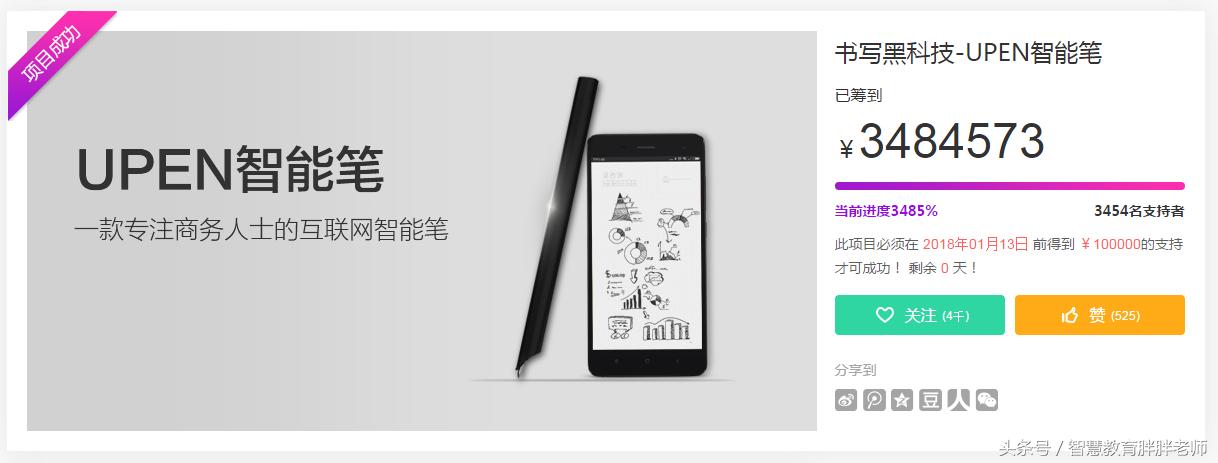 学习笔智能笔小学生用,学习用自动笔