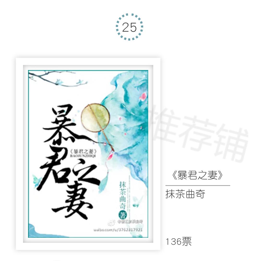 年度古言小说盘点,盘点你的年度古言书单