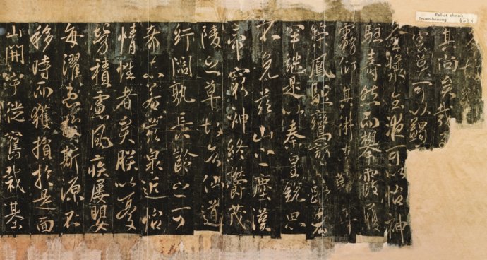 敦煌遗书中的神级草书,敦煌遗书书法合集