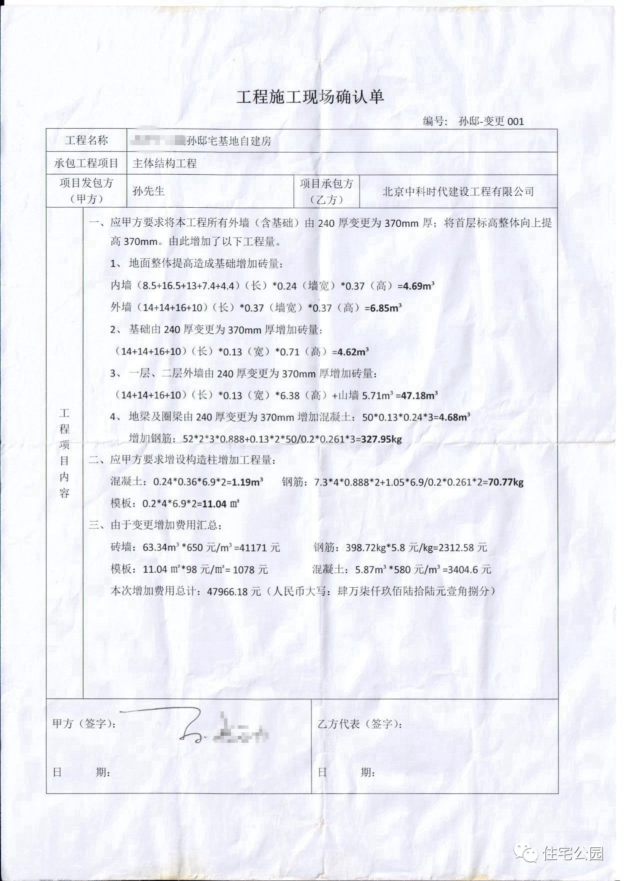 晒晒我北京农村64万盖的别墅,包工包料1100每平,就问你想不想要
