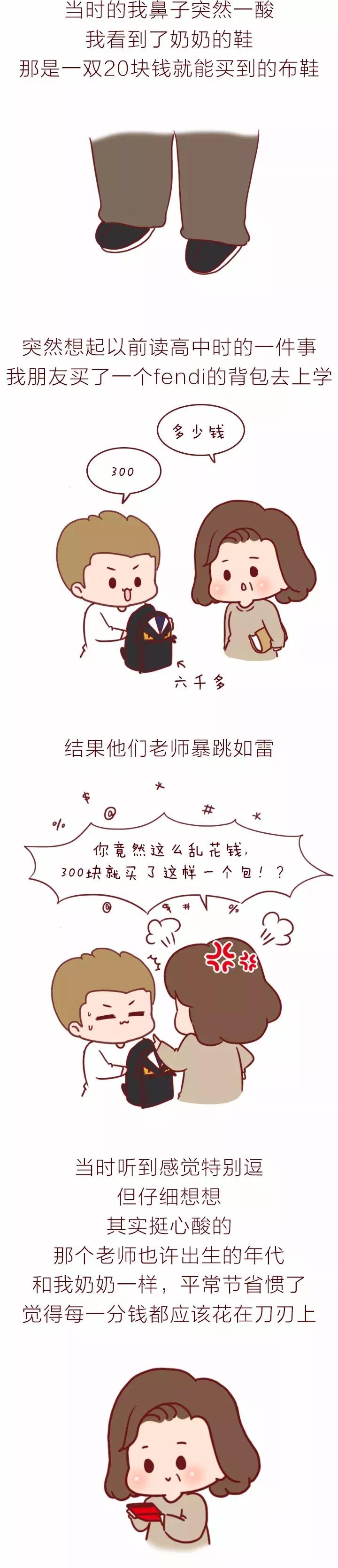 学生aj鞋200元,我跟我奶奶说我的aj鞋是200块买的