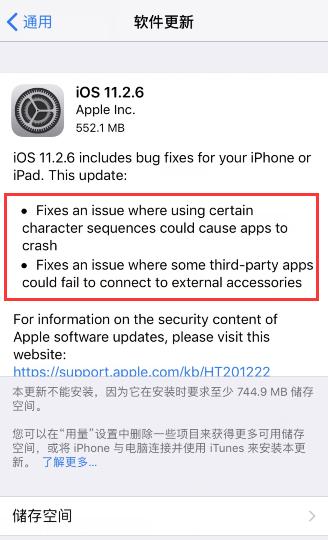 升级到iOS11.2.6还是觉得耗电？简单三招能解决！