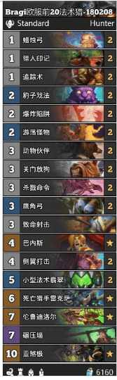 炉石传说金币划算2020,炉石传说新年上分卡组