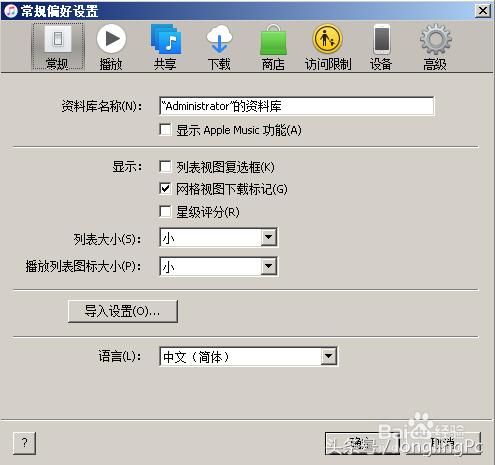鑻规灉鎵嬫満鎬庝箞璁剧疆寰俊鏉ョ數閾冨0,鑻规灉鎵嬫満閾冨0鎬庝箞璁剧疆鑷繁鐨勬瓕