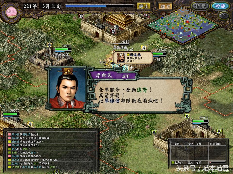 三国志9详解,三国志9故事