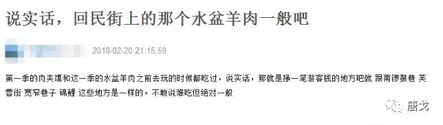 肥唐说：怎么感觉看《舌尖3》让人看着没那么饿了？