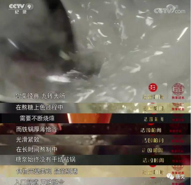 肥唐说：怎么感觉看《舌尖3》让人看着没那么饿了？