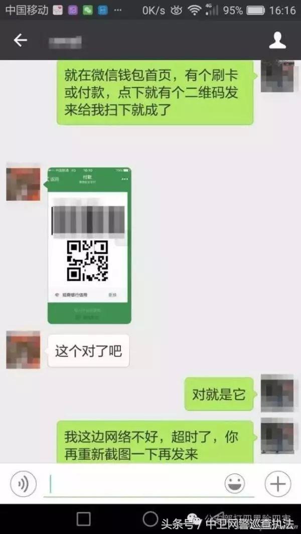 诈骗银行卡的常用手段,微信银行卡截图防诈骗