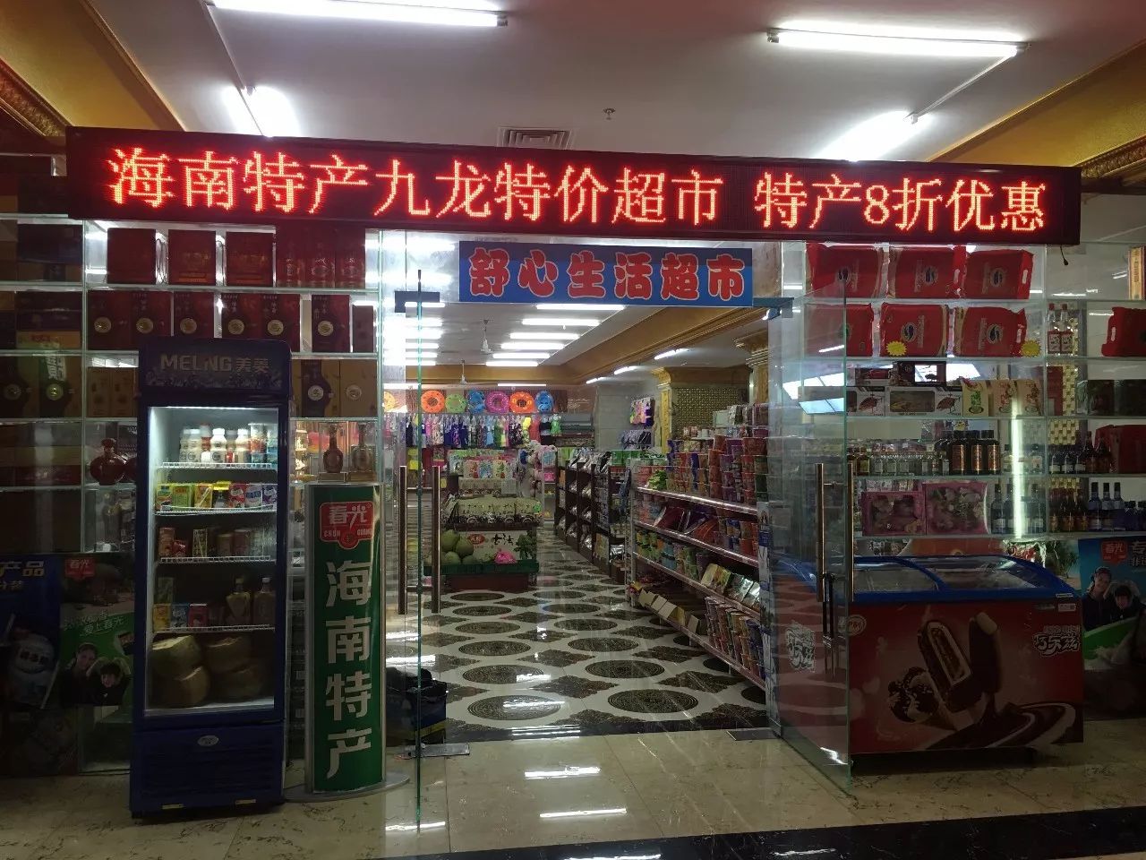 长寿乡,城中央,养老还看丽海阳光