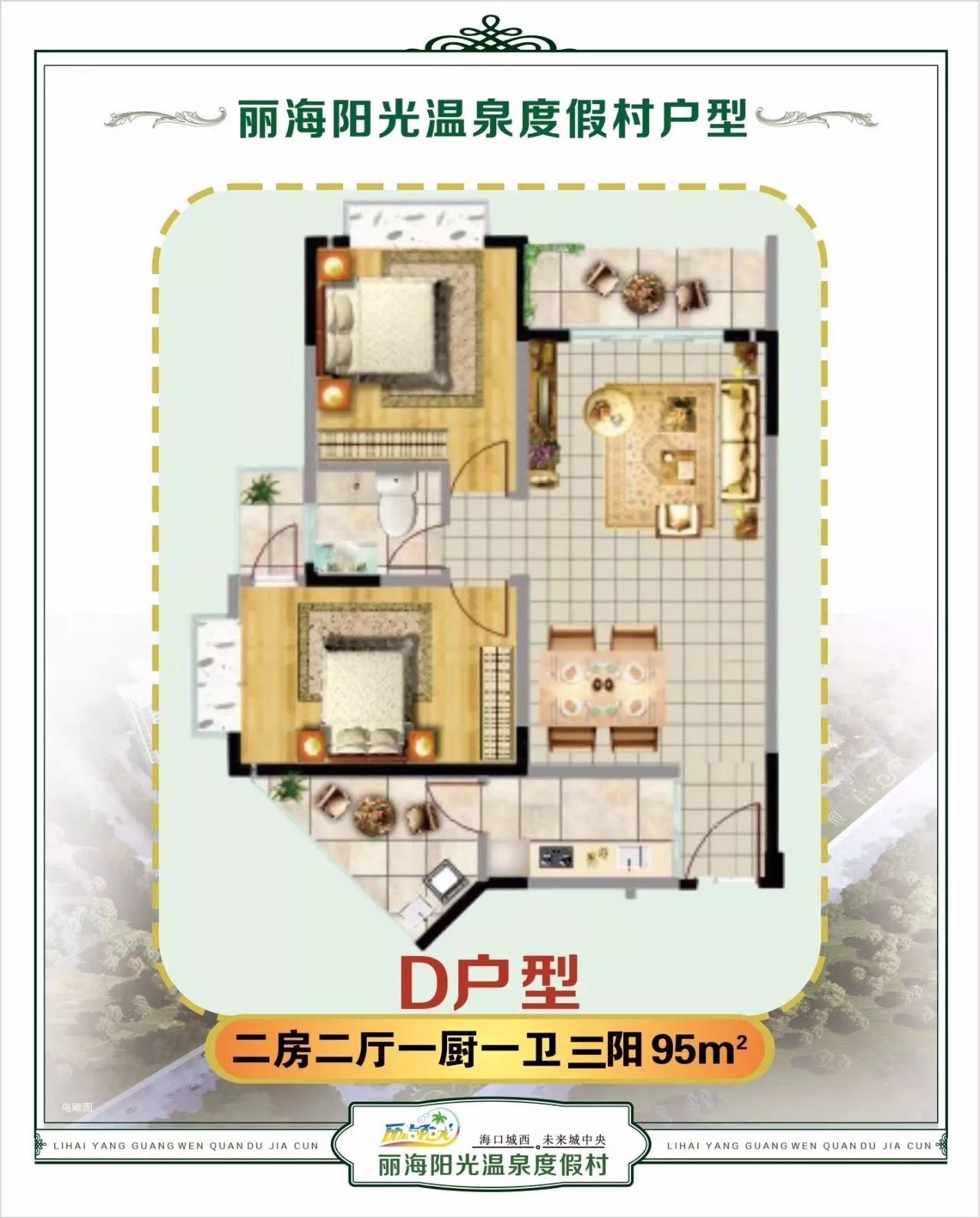 长寿乡,城中央,养老还看丽海阳光