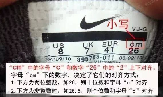 你穿的耐克可能是假的,nike假货对nike有什么影响