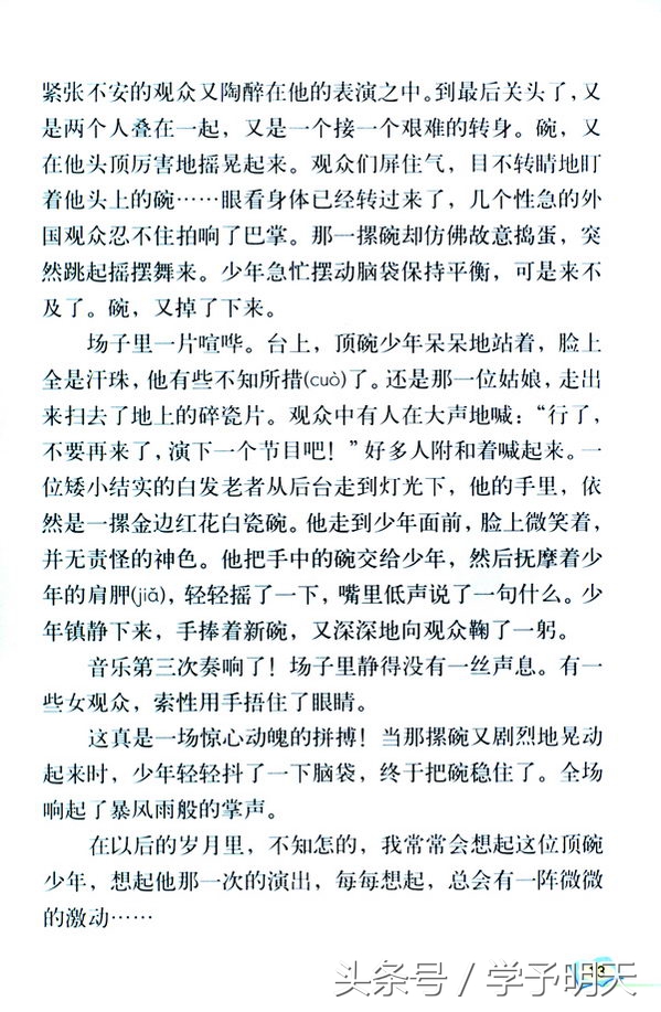 小学语文名师推荐,名师推荐六年级下册必读书目