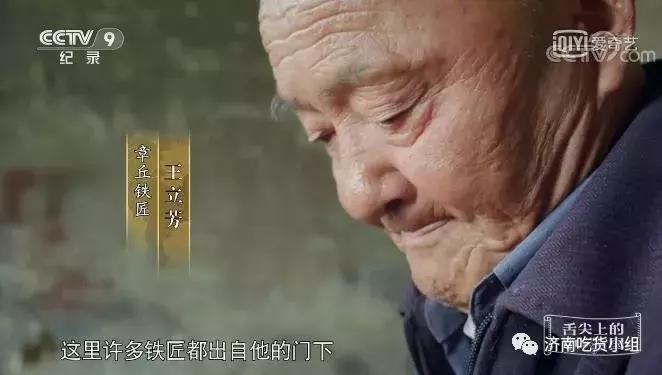 济南人注意！有很久不联系的朋友问“在么”别怕...是他看了舌尖3