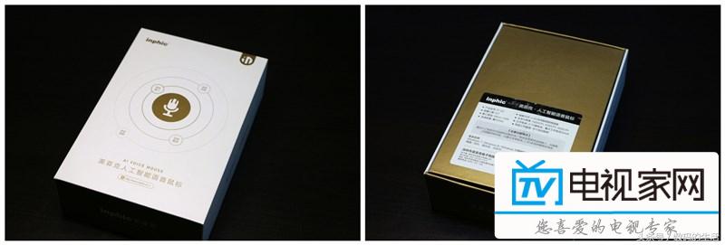 一款靠“说”的来操作的鼠标——英菲克智能语音无线鼠标