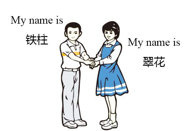 铁柱和翠花的故事小说,铁柱和翠花的故事视频