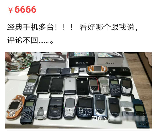 闲鱼上的旧手机是真的吗,闲鱼的旧手机