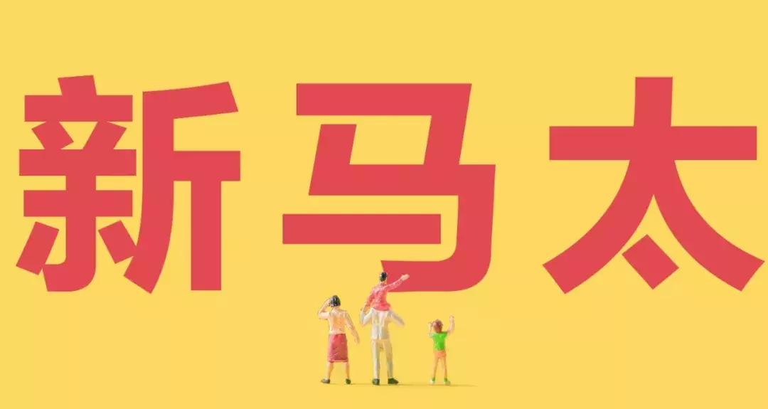 内江新马泰在哪里,内江新马泰