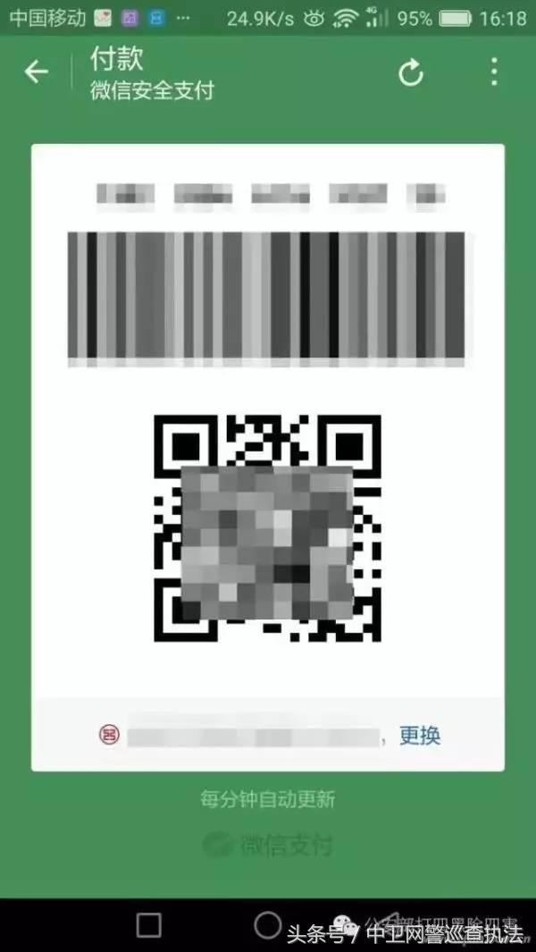 诈骗银行卡的常用手段,微信银行卡截图防诈骗