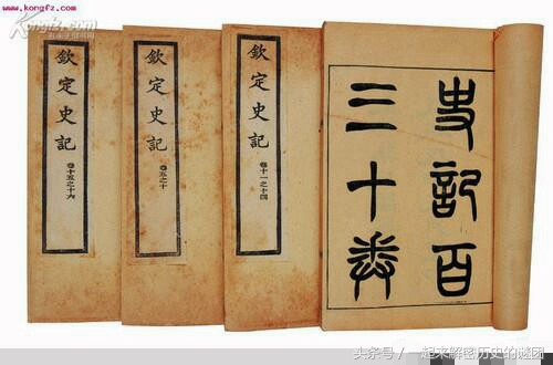 传世经典二十四史,历史冷知识二十四史