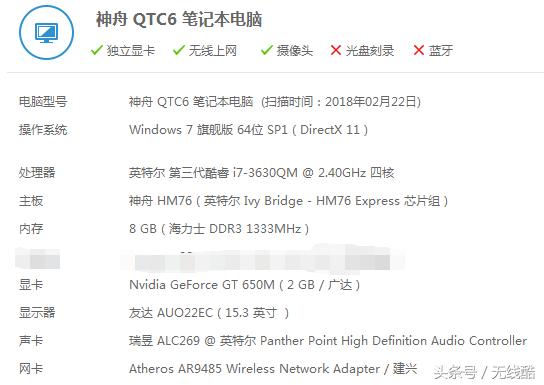 神舟11代笔记本拆机,神舟笔记本拆机13代