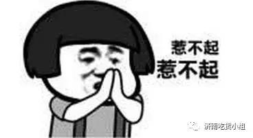 济南人注意！有很久不联系的朋友问“在么”别怕...是他看了舌尖3