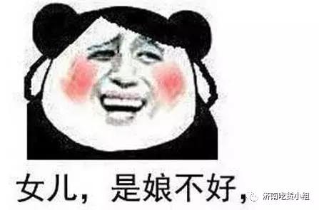 济南人注意！有很久不联系的朋友问“在么”别怕...是他看了舌尖3