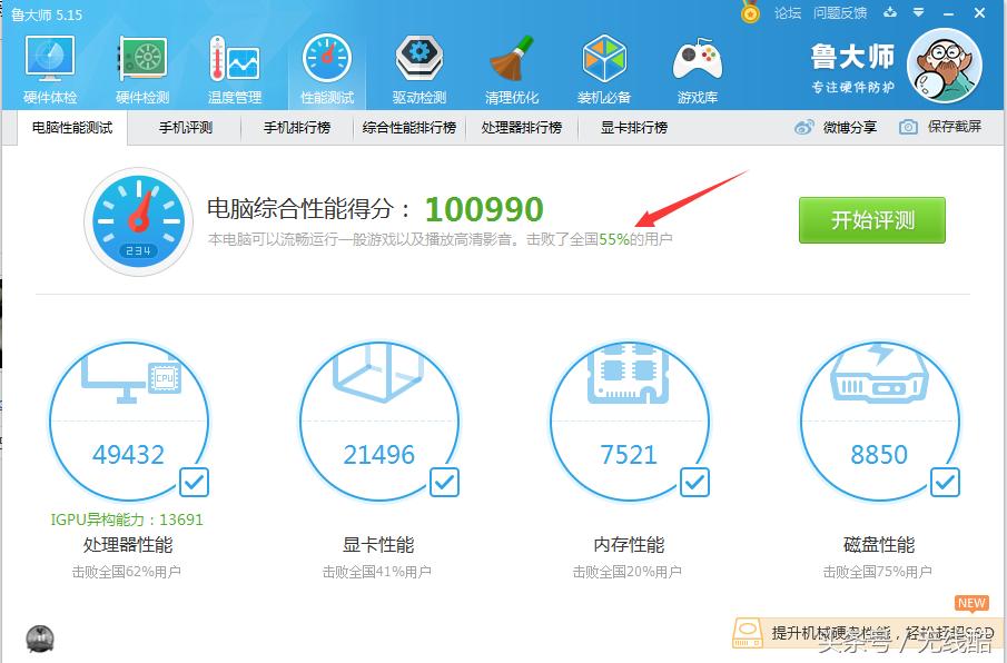 神舟11代笔记本拆机,神舟笔记本拆机13代