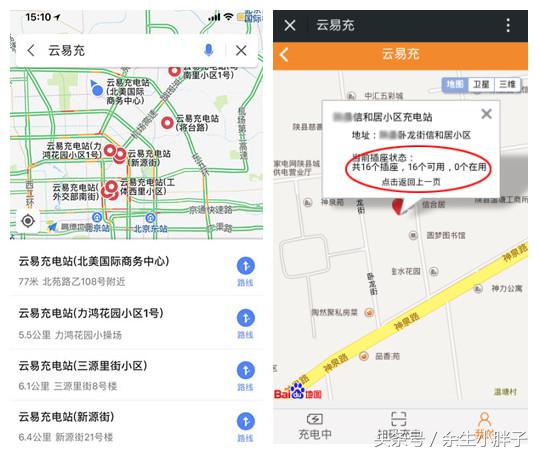 南京电动汽车充电桩收费标准,南京市电动自行车充电桩收费标准