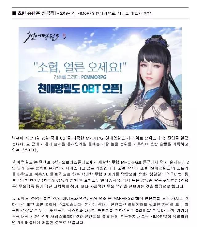 天涯明月刀端游新区冲榜,天涯明月刀史诗级大战上中下