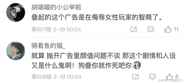 “玩脱”了《恋与制作人》曾引万千女性着迷今却伤透珍贵少女心