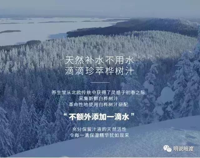 农夫山泉面膜,农夫山泉跨界面膜