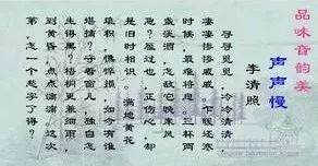 她借酒消愁：怎一个愁字了得；却醉词发问：知否？应是绿肥红瘦