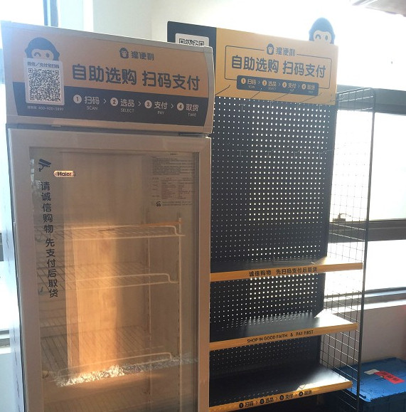 无人售货机显示暂停营业,猩便利无人货架