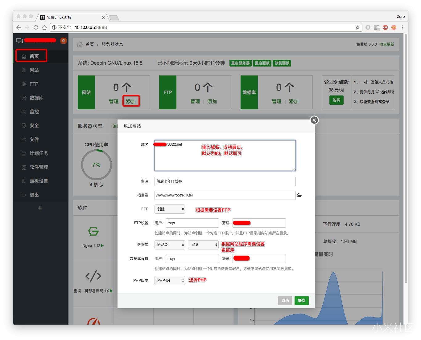 小米路由使用,小米路由器管理网站