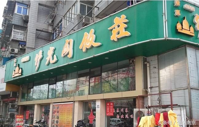 南京清真美食一条街怎么走,南京老字号美食清真