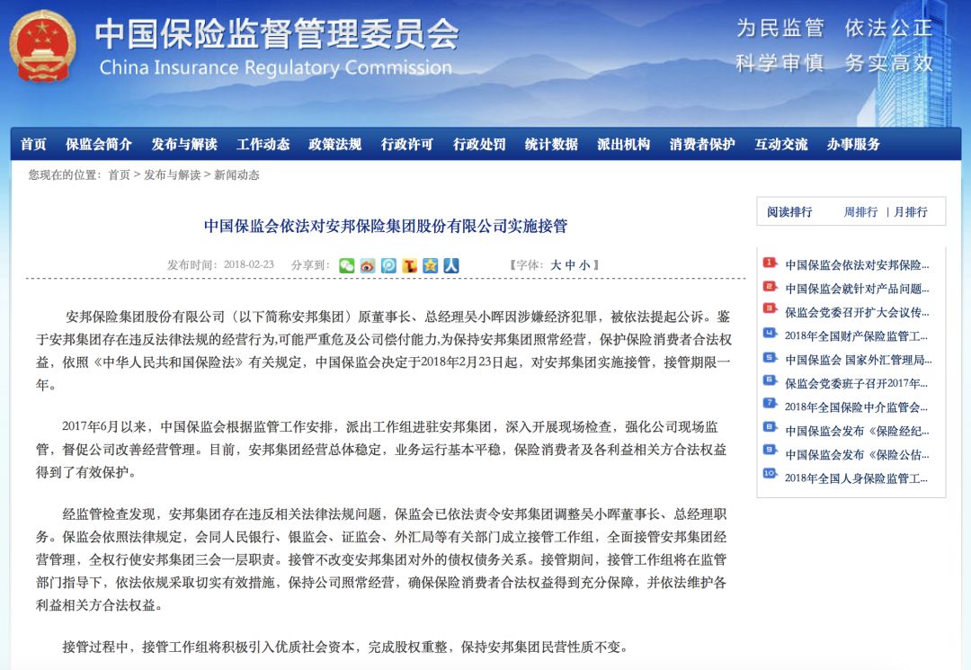 安邦保险有哪些风险,安邦保险被监管投保客户损失