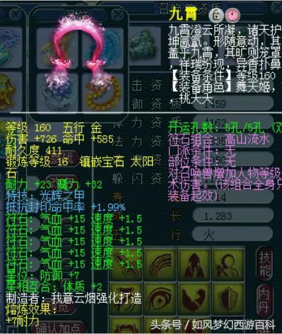 梦幻西游全服第一巨剑,梦幻西游珍宝阁第一龙宫