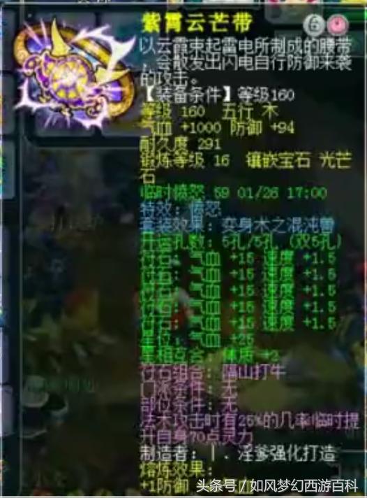 梦幻西游全服第一巨剑,梦幻西游珍宝阁第一龙宫