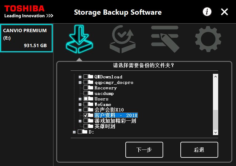 东芝移动硬盘测评推荐,东芝canviogaming移动硬盘评测
