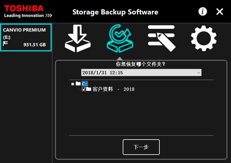 东芝移动硬盘测评推荐,东芝canviogaming移动硬盘评测